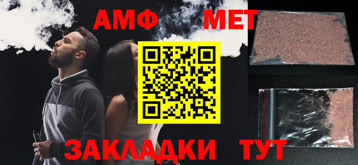 АМФЕТАМИН Розовый Владикавказ