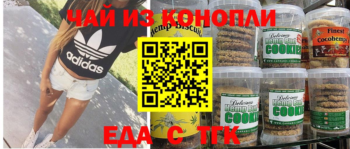 Canna-Cookies марихуана Владикавказ
