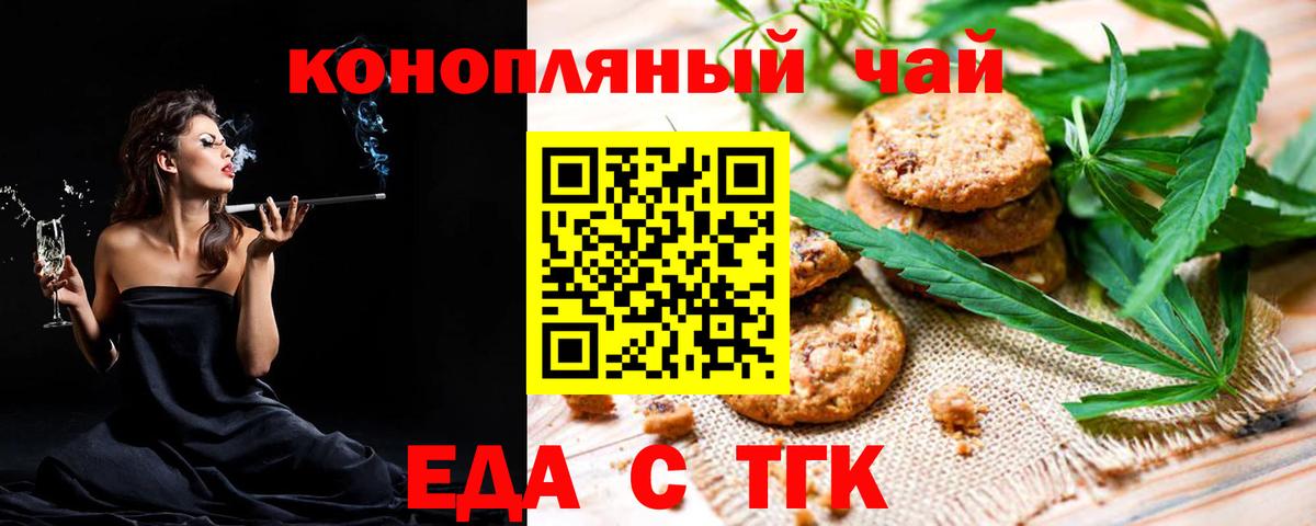 Canna-Cookies марихуана  Вход с VPN  Владикавказ 