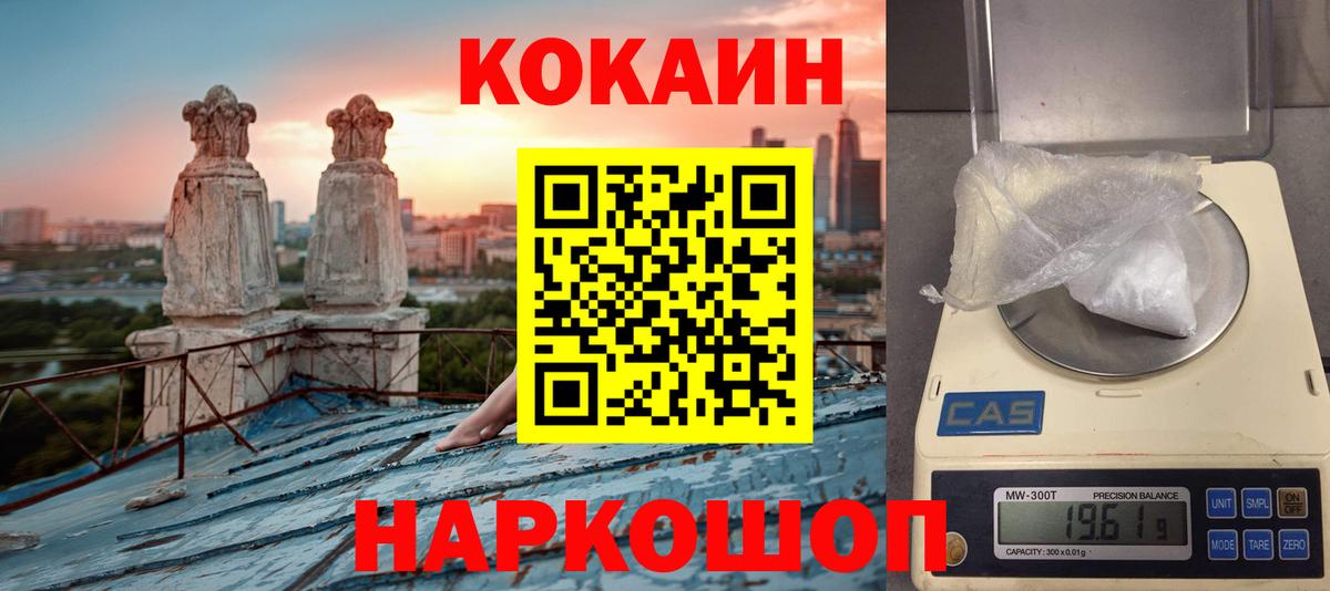 COCAIN Columbia  Cocaine Боливия  Владикавказ  Вход с VPN 