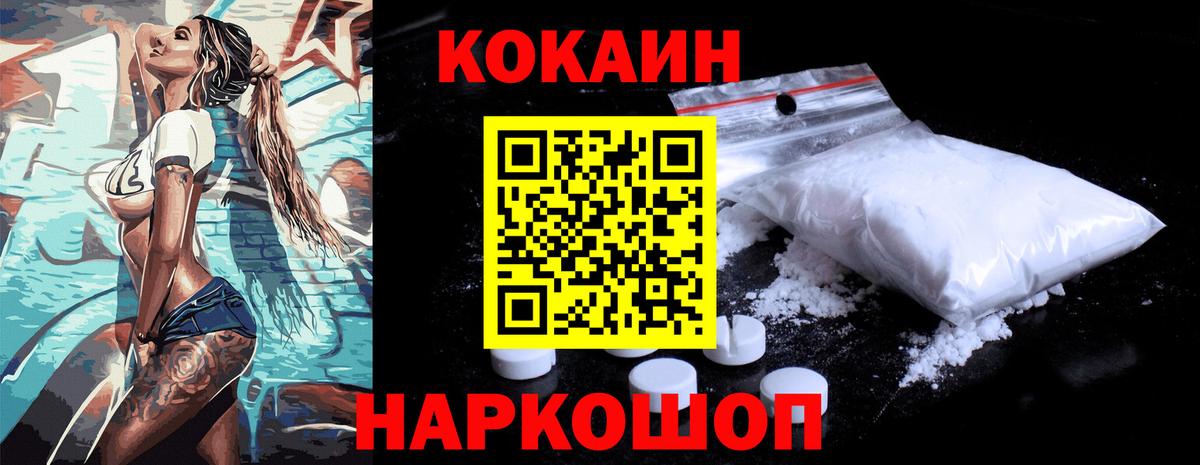 Кокаин 98% Владикавказ