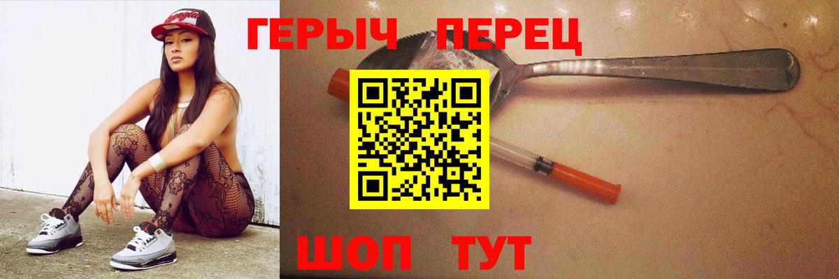 ГЕРОИН VHQ Владикавказ