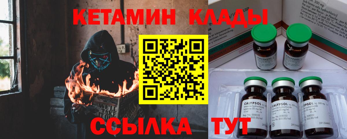 КЕТАМИН VHQ Владикавказ