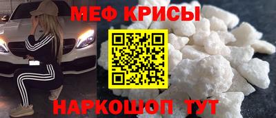 мяу мяу кристалл Будённовск