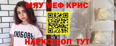 мяу мяу кристалл Будённовск