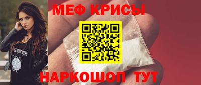 мяу мяу кристалл Будённовск