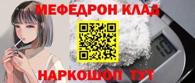 мяу мяу кристалл Будённовск