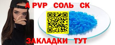 мяу мяу кристалл Будённовск