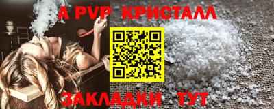 мяу мяу кристалл Будённовск