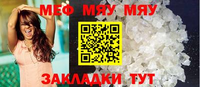 мяу мяу кристалл Будённовск