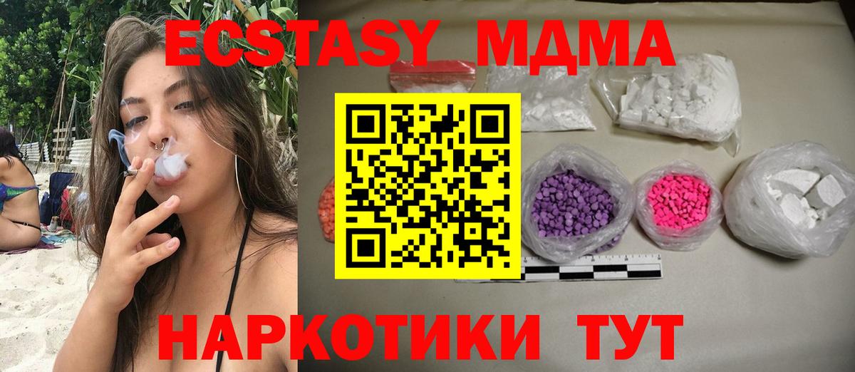 МДМА crystal  MDMA  Владикавказ  MDMA crystal  Вход с VPN 