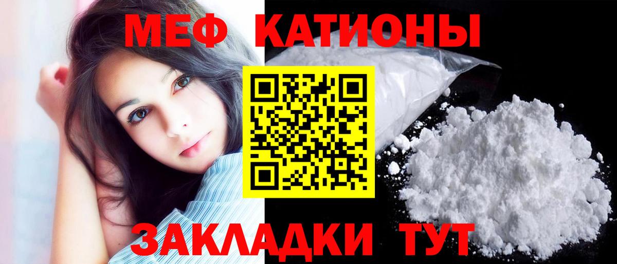 Мефедрон 4 MMC  Вход с VPN  Меф  гидра ссылка  Владикавказ  МЕФ VHQ 