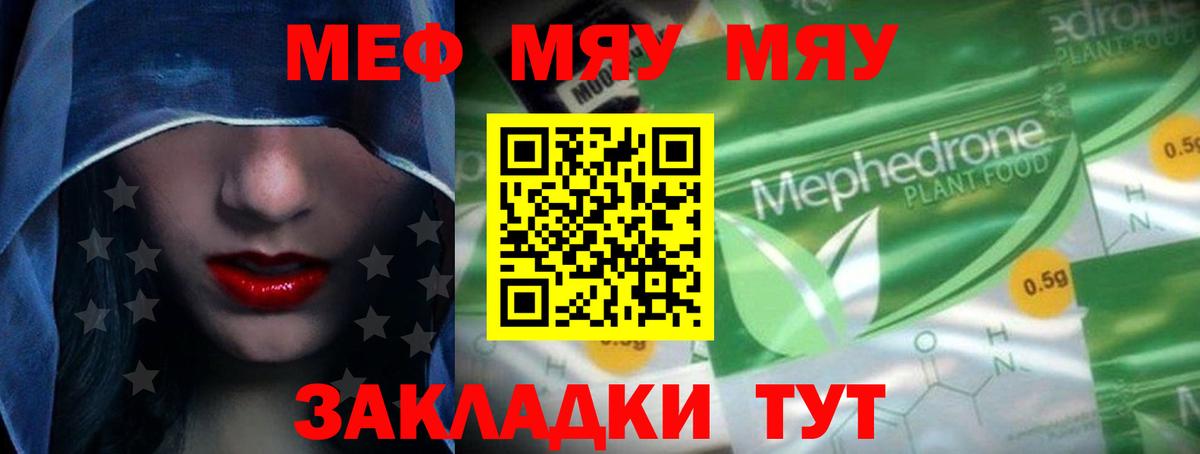 Меф мука Владикавказ