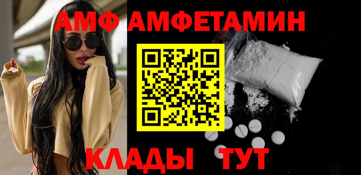 Владикавказ  Первитин пудра  Метамфетамин  Вход с VPN 