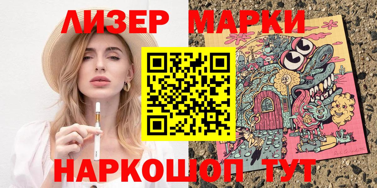 Марки 25I-NBOMe 1,8мг  Вход с VPN  Марки N-bome  Владикавказ  Марки 25I-NBOMe 1,8мг 