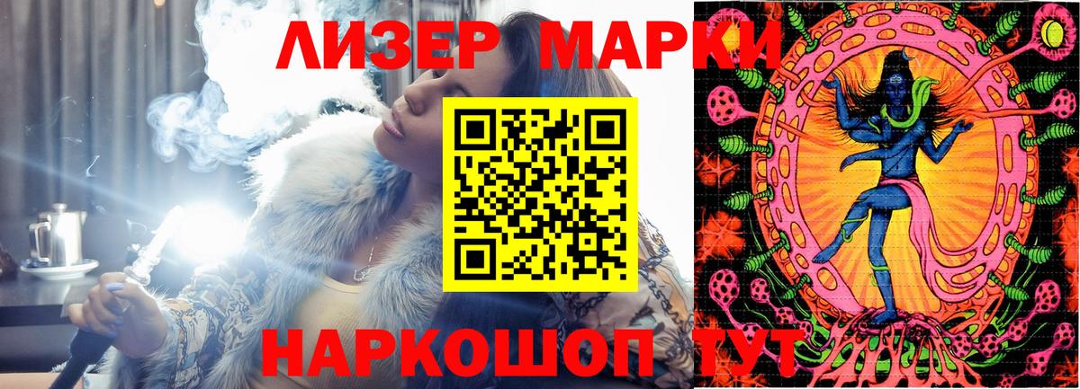 Наркотические марки 1,5мг Владикавказ