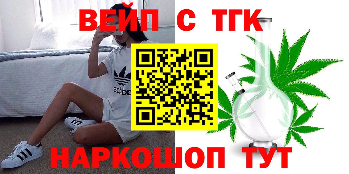 Дистиллят ТГК вейп с тгк Владикавказ