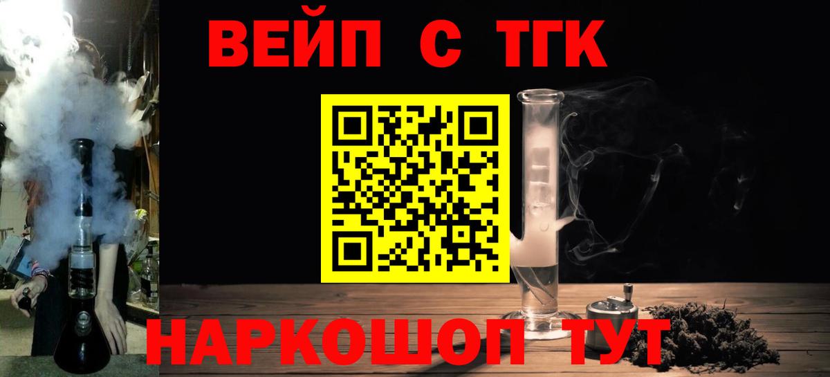 Дистиллят ТГК вейп  Вход с VPN  Владикавказ 
